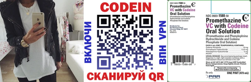 Codein Purple Drank  гидра зеркало  Дятьково 